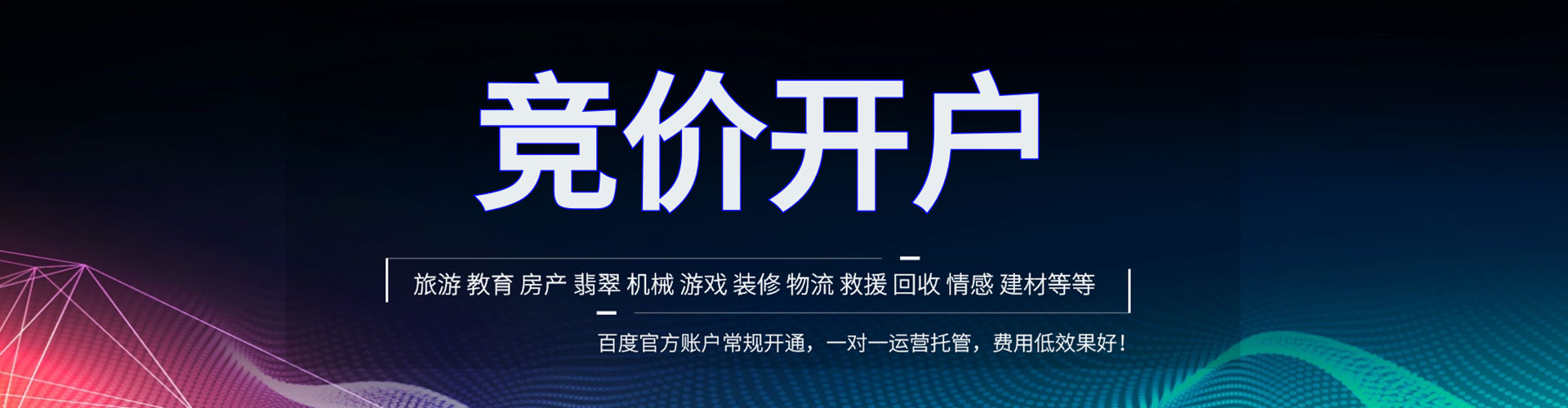 苏家屯sem竞价员